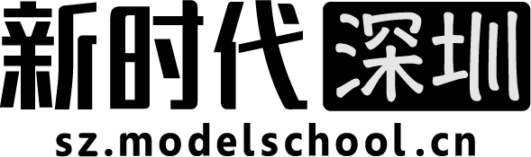 深圳新时代模特学校