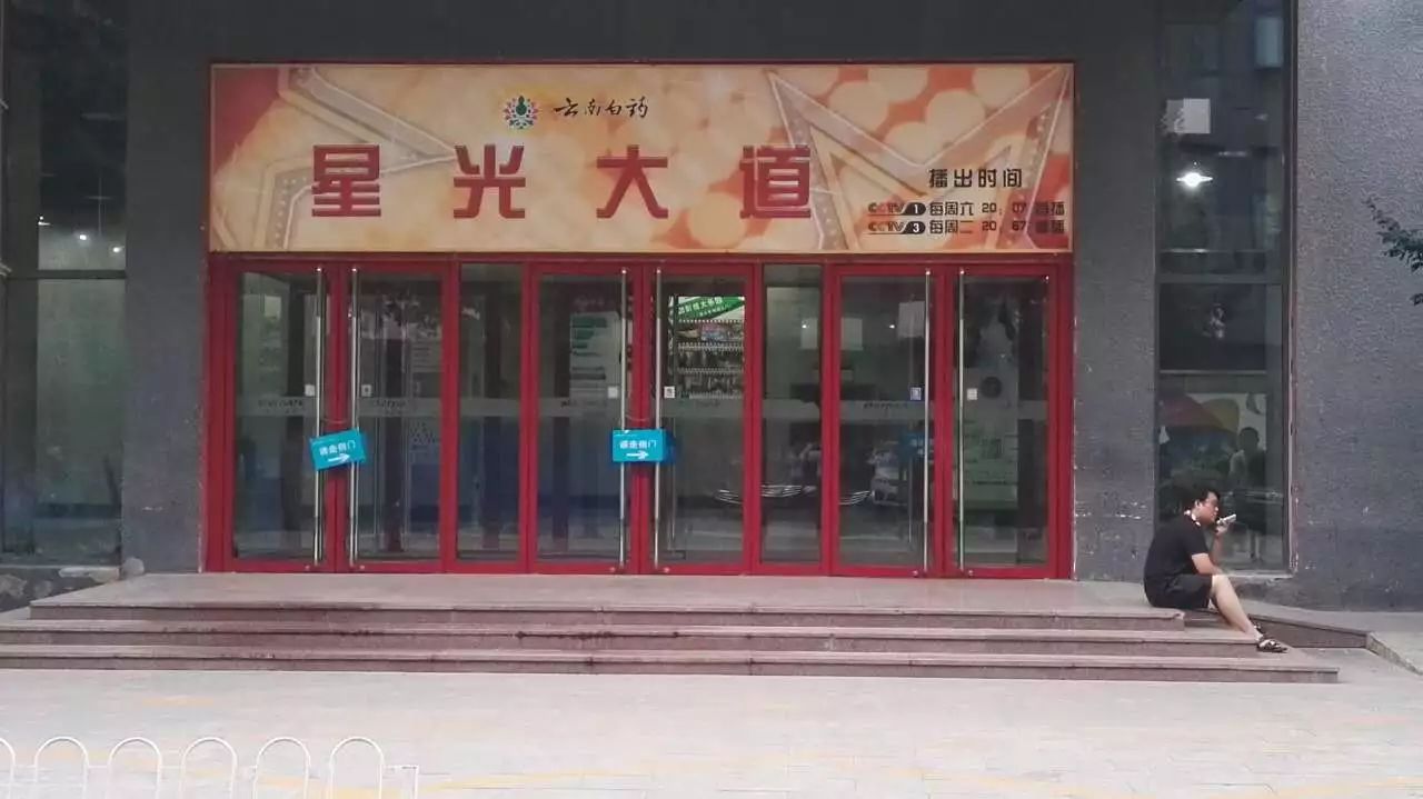北京新时代模特学校校园环境