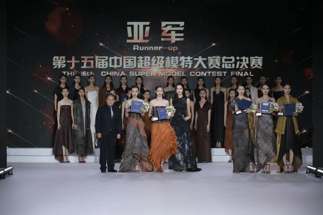2020第十五届中国超级模特大赛总决赛北京落幕